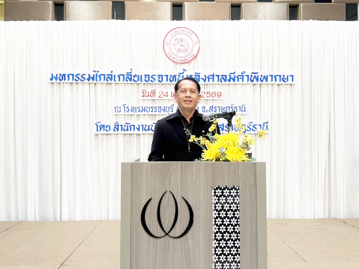 กรมบังคับคดี จัดงานมหกรรมไกล่เกลี่ยเจรจาหนี้หลังศาลมีคำพิพากษา ในพื้นที่จังหวัดสุราษฎร์ธานี